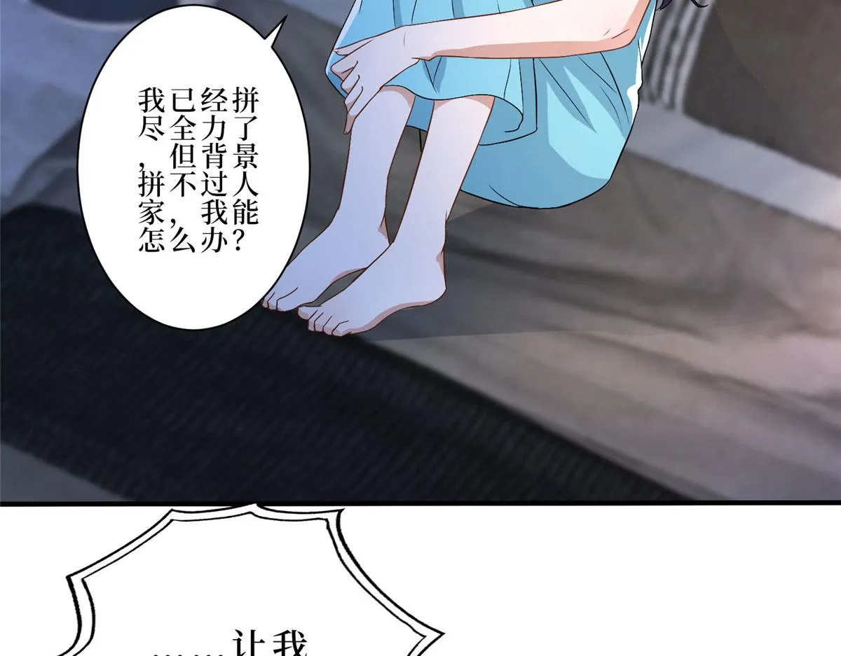 第261话 地下情人 第71页