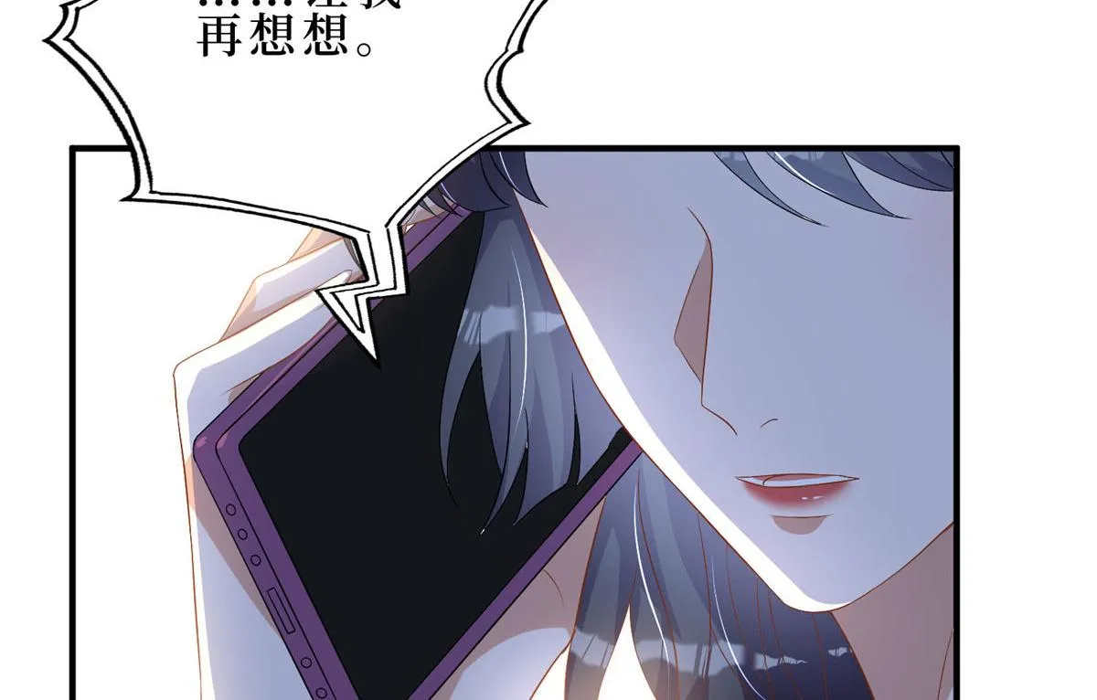 第261话 地下情人 第72页