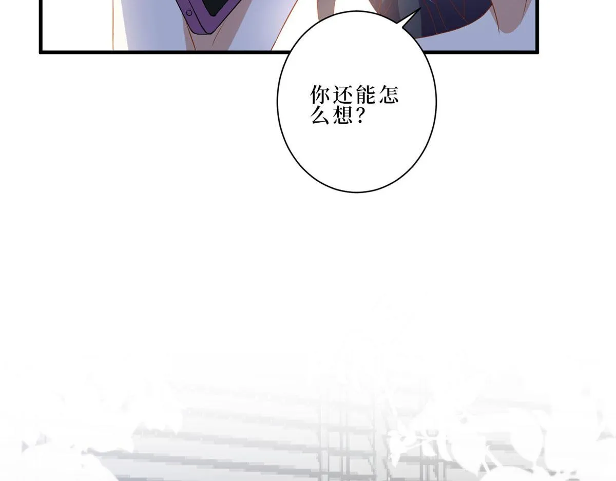 第261话 地下情人 第73页