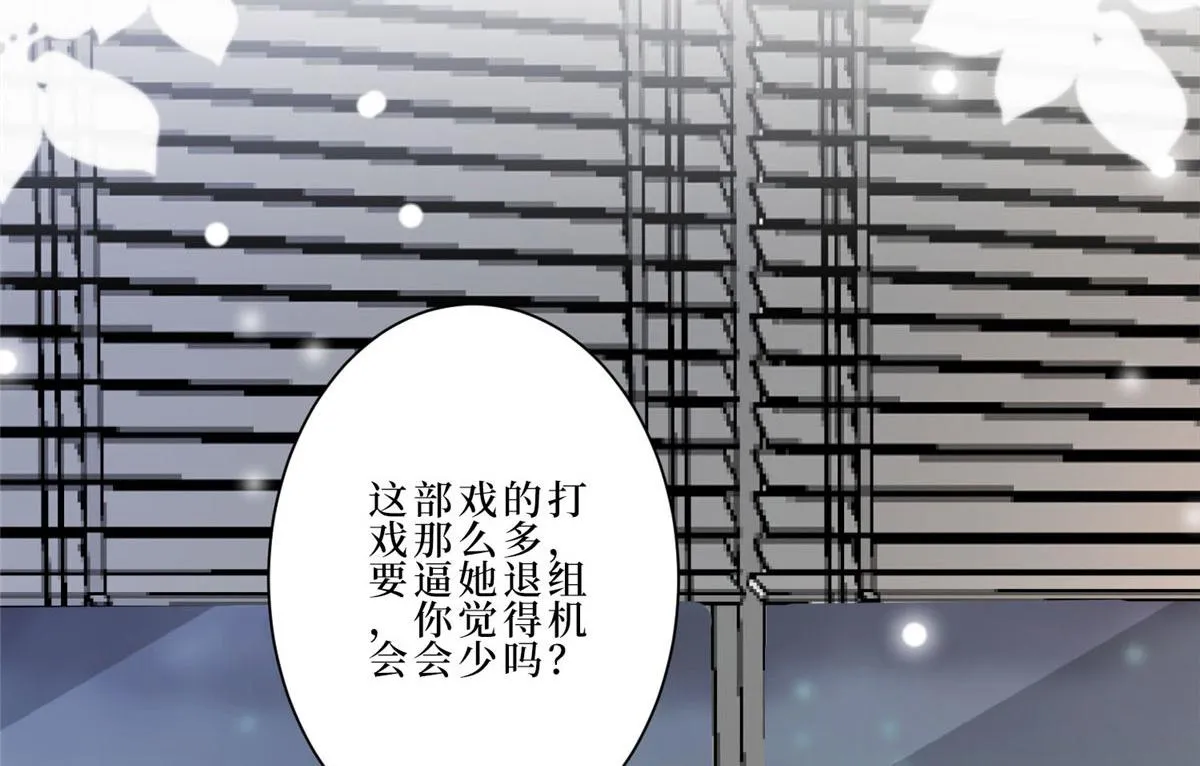 第261话 地下情人 第74页