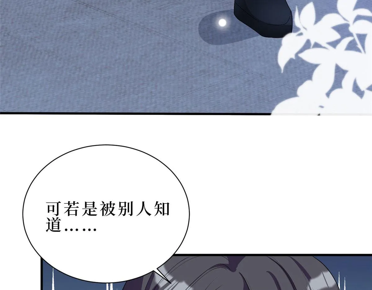 第261话 地下情人 第77页