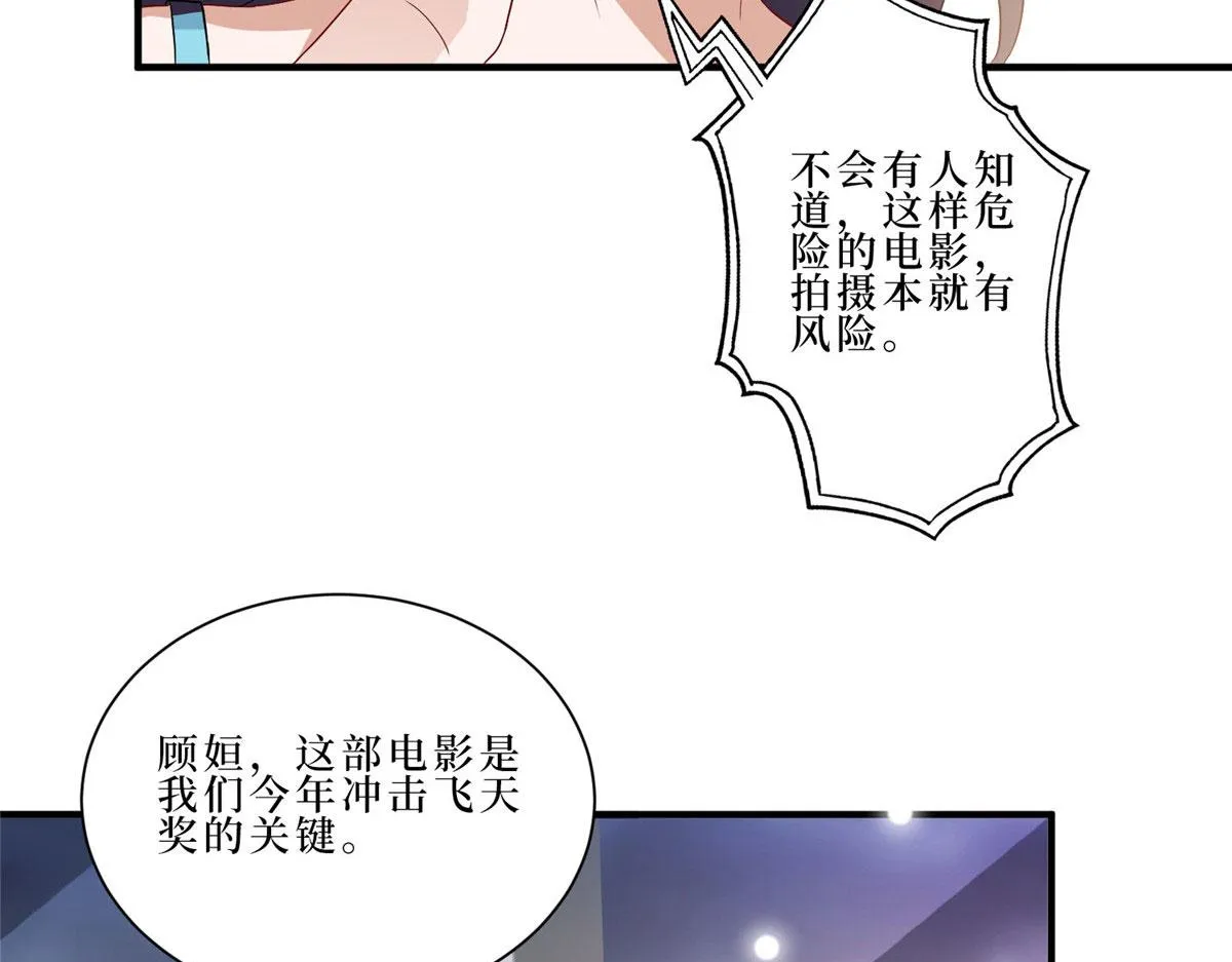 第261话 地下情人 第79页