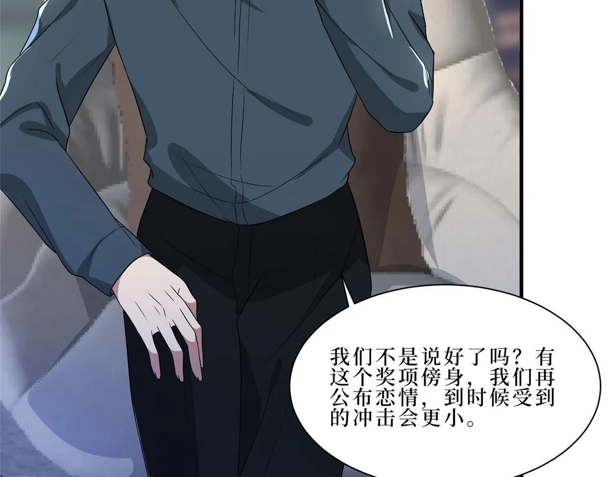 第261话 地下情人 第81页