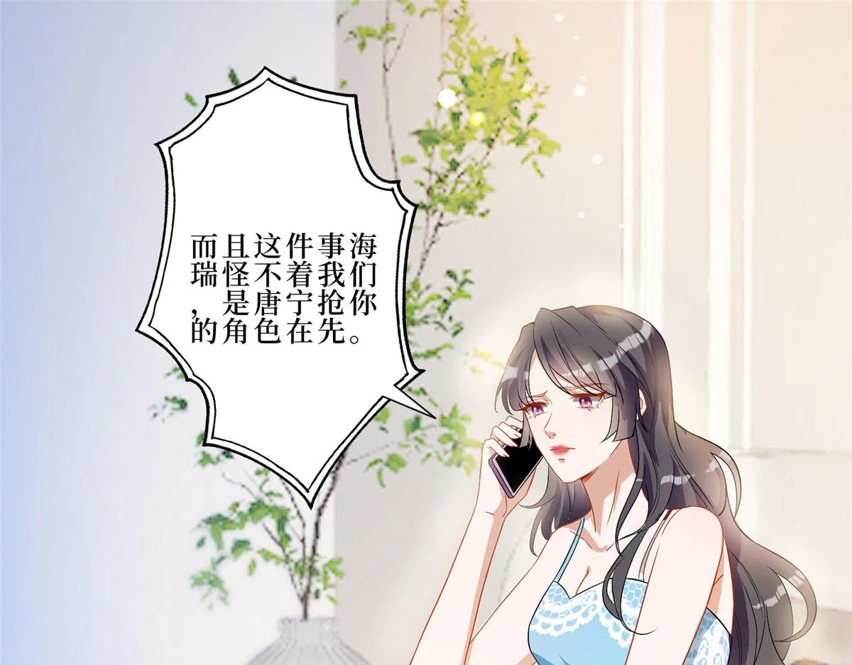 第261话 地下情人 第83页