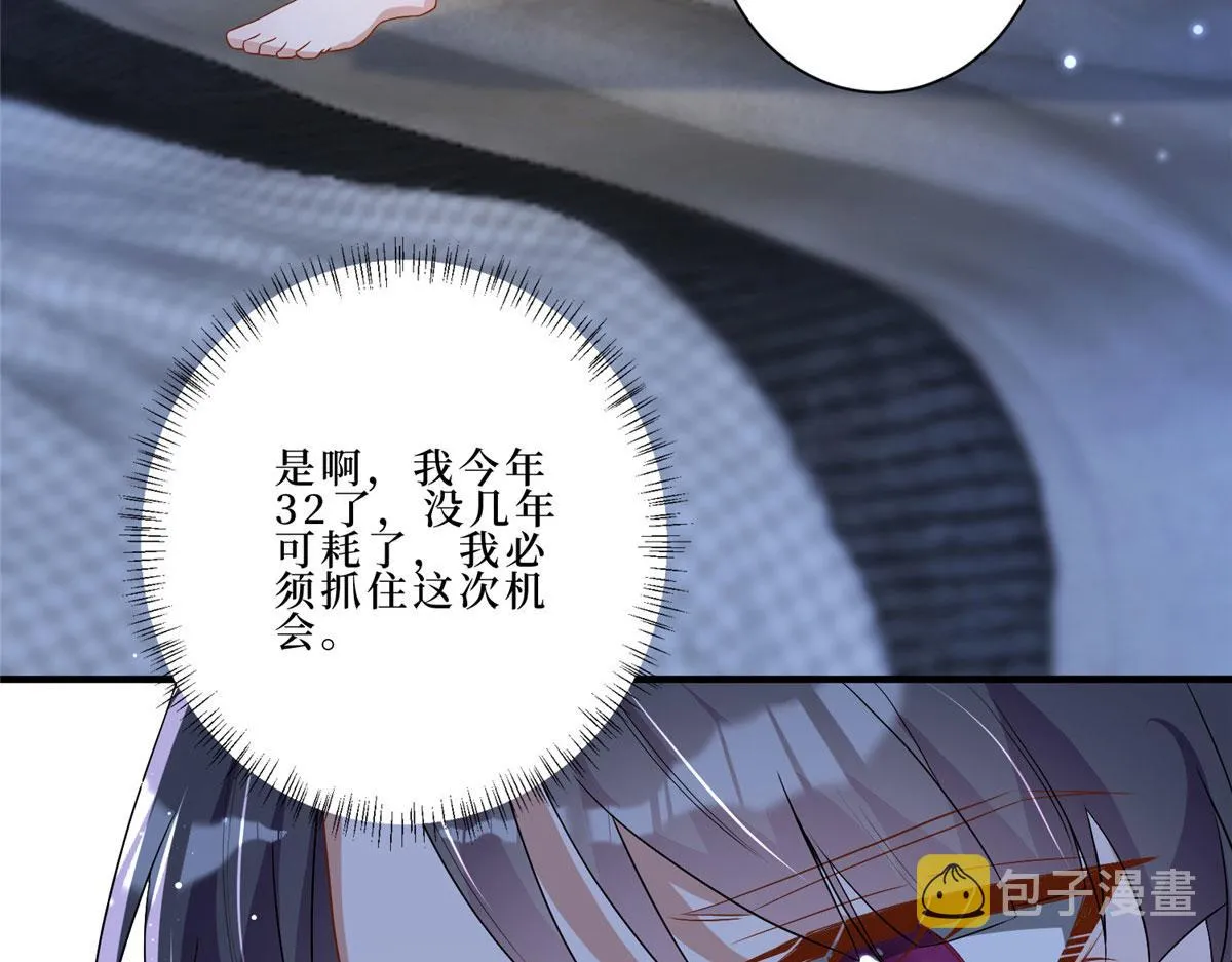 第261话 地下情人 第85页
