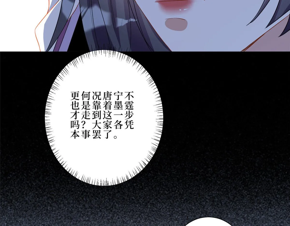 第261话 地下情人 第87页
