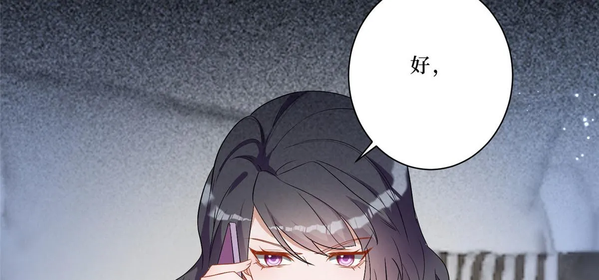 第261话 地下情人 第88页