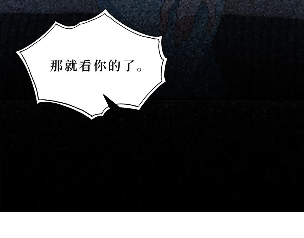 第261话 地下情人 第91页