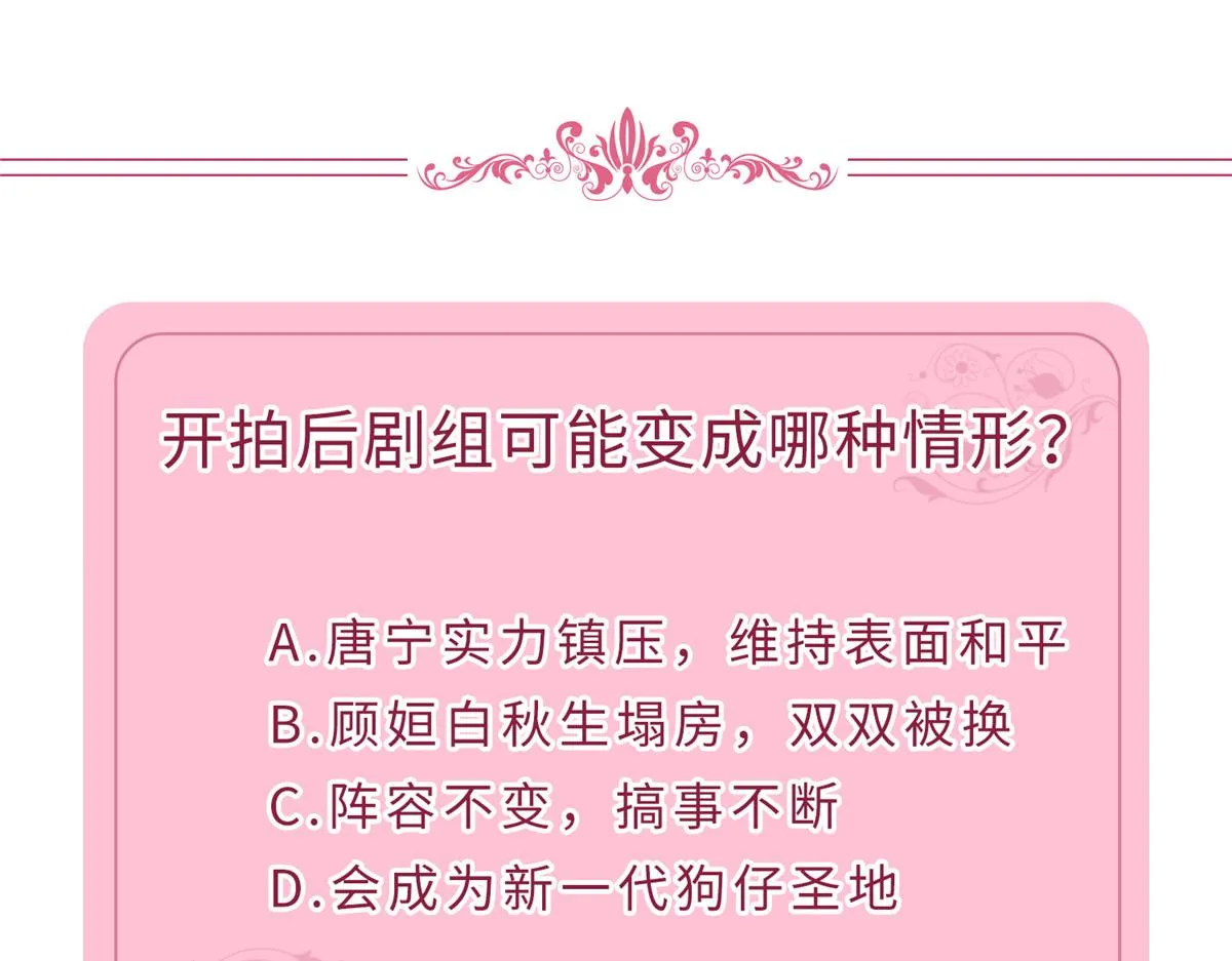 第261话 地下情人 第93页