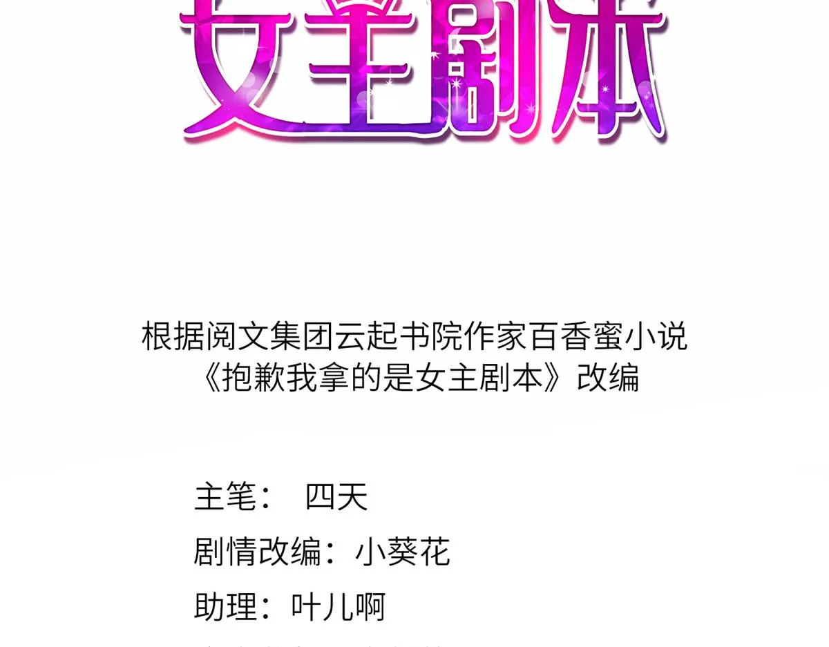 第262话 撞破奸情 第3页