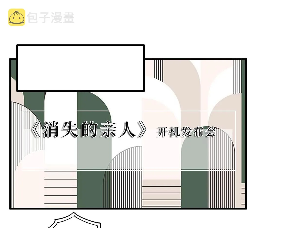 第262话 撞破奸情 第5页
