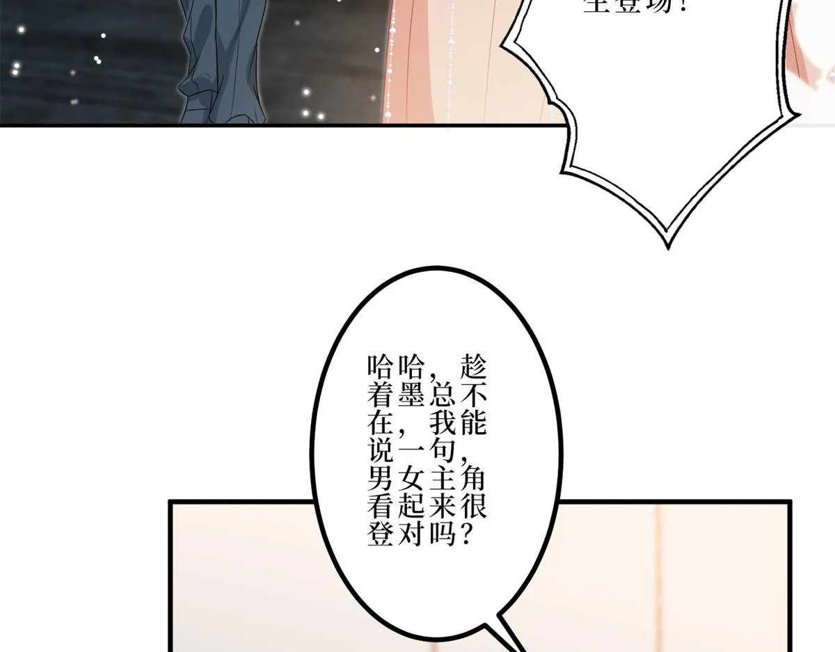第262话 撞破奸情 第9页