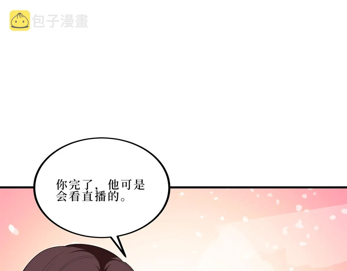 第262话 撞破奸情 第12页