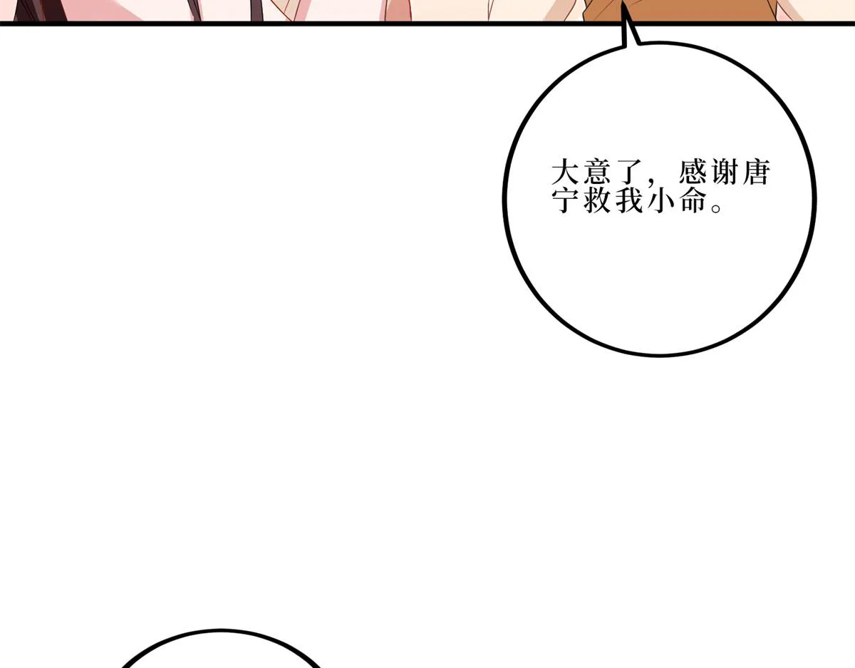 第262话 撞破奸情 第15页