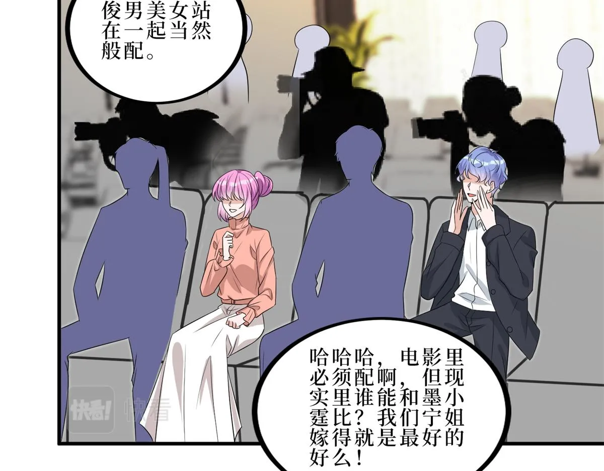 第262话 撞破奸情 第17页