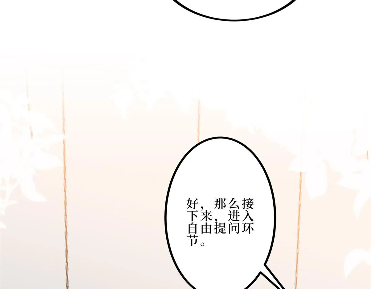 第262话 撞破奸情 第18页