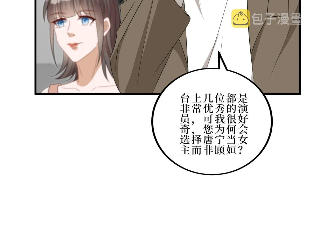 第262话 撞破奸情 第24页