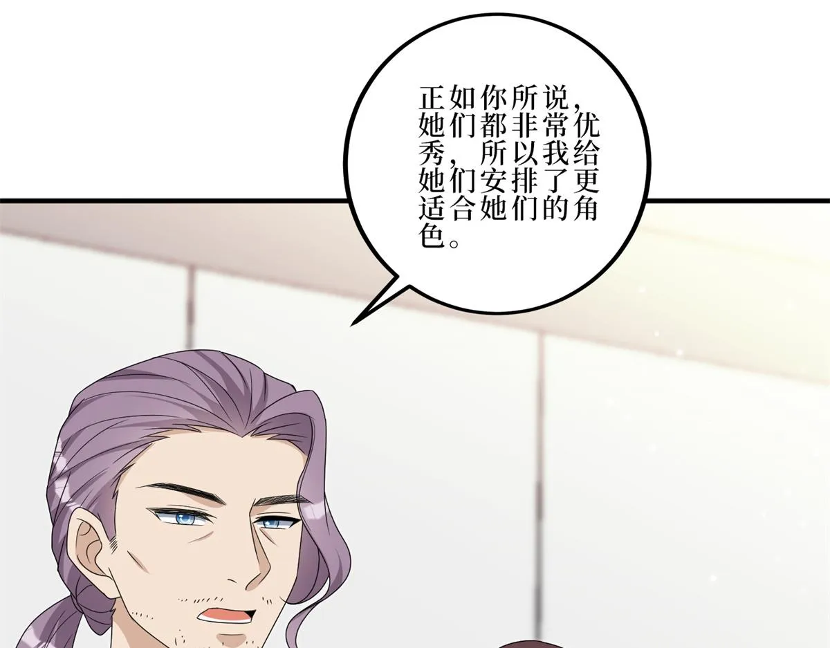 第262话 撞破奸情 第26页