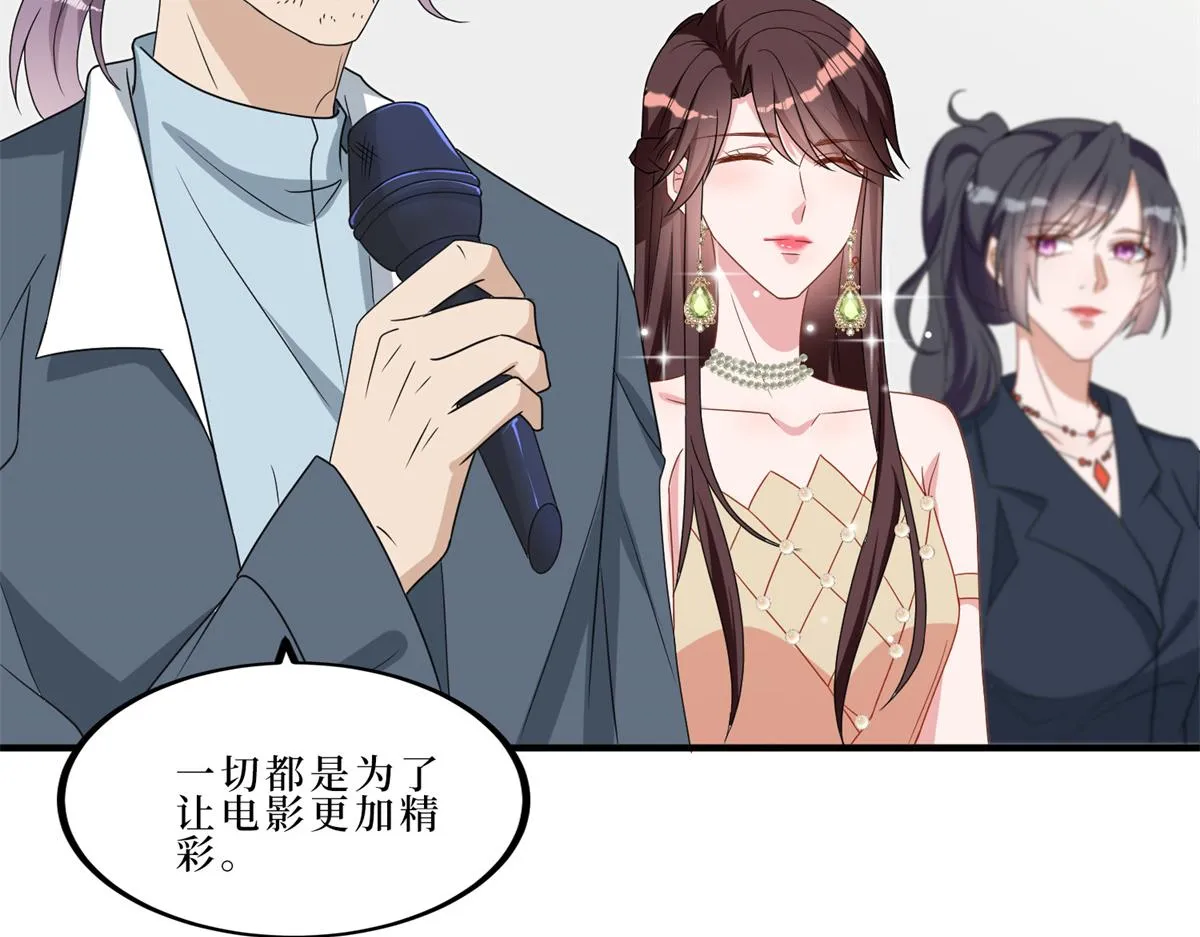 第262话 撞破奸情 第27页