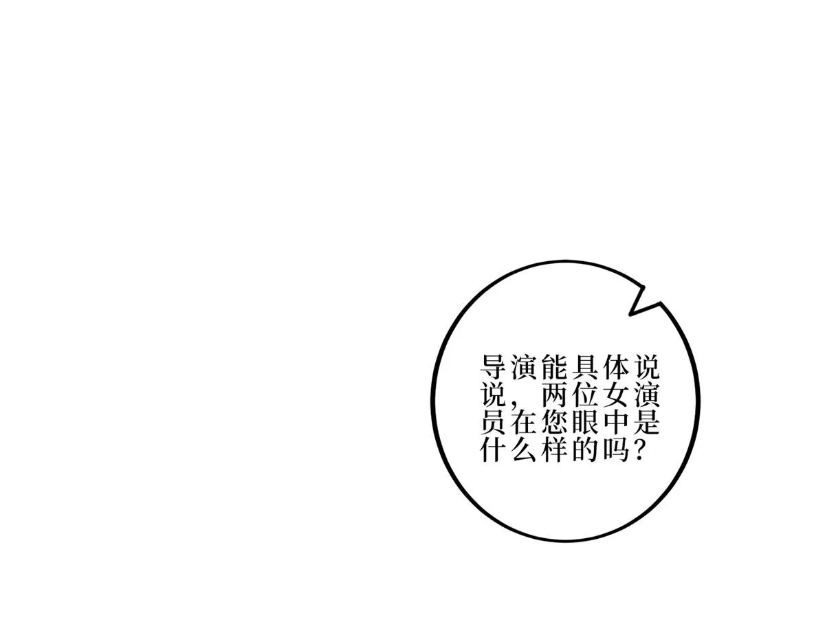 第262话 撞破奸情 第29页