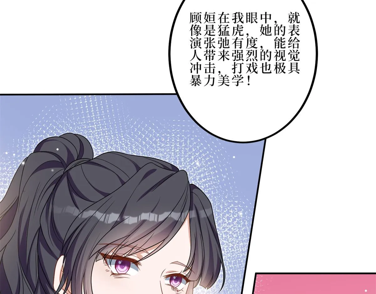 第262话 撞破奸情 第32页