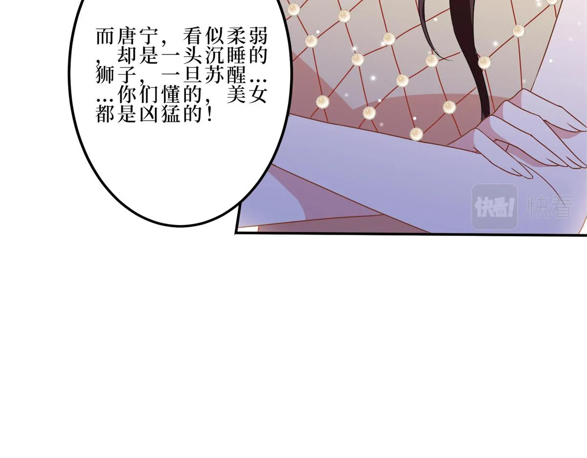第262话 撞破奸情 第35页