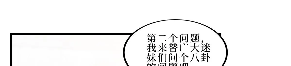 第262话 撞破奸情 第36页