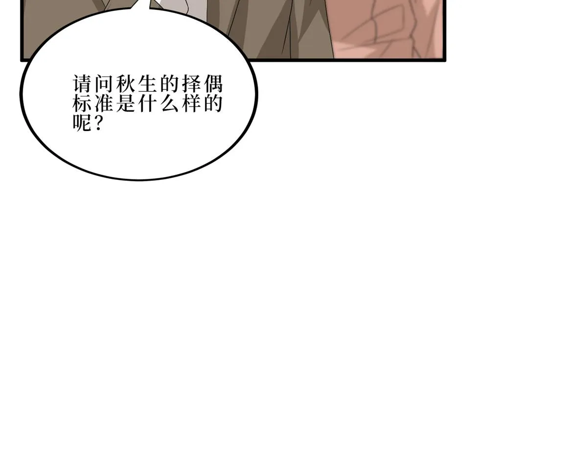 第262话 撞破奸情 第38页