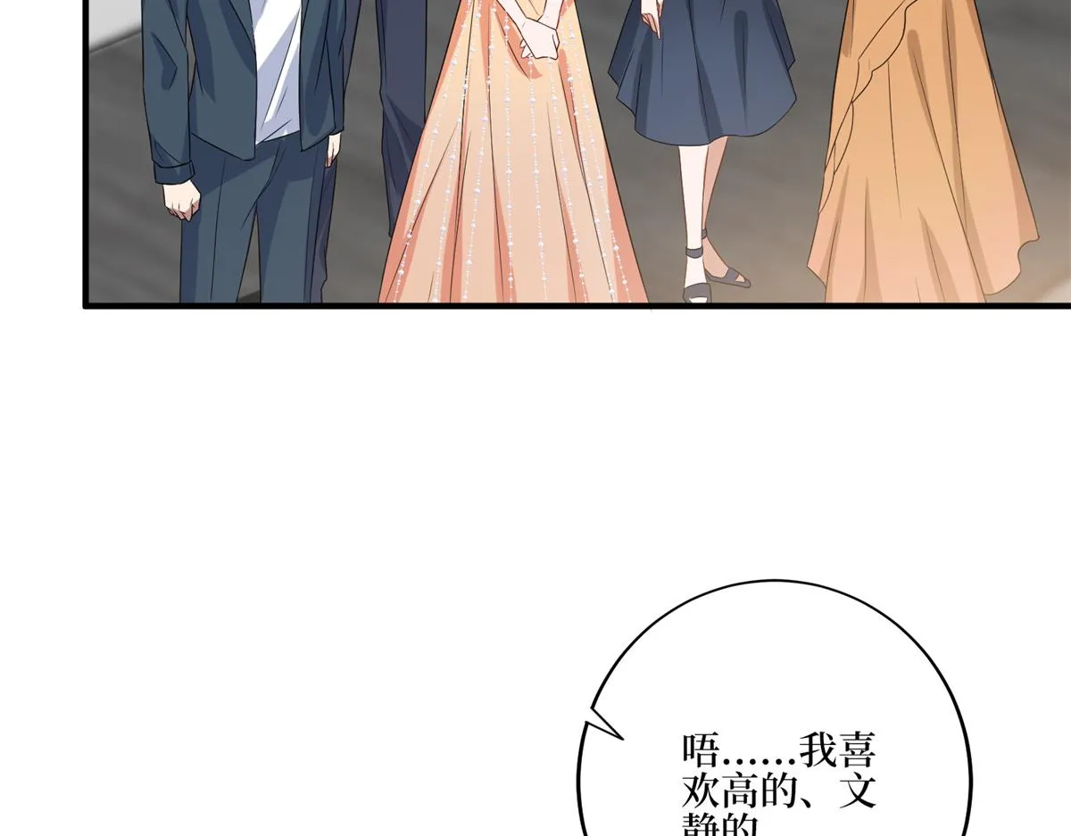 第262话 撞破奸情 第41页