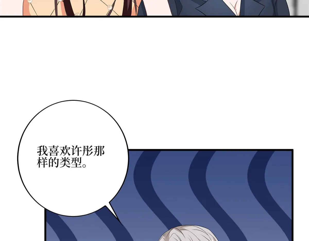 第262话 撞破奸情 第44页