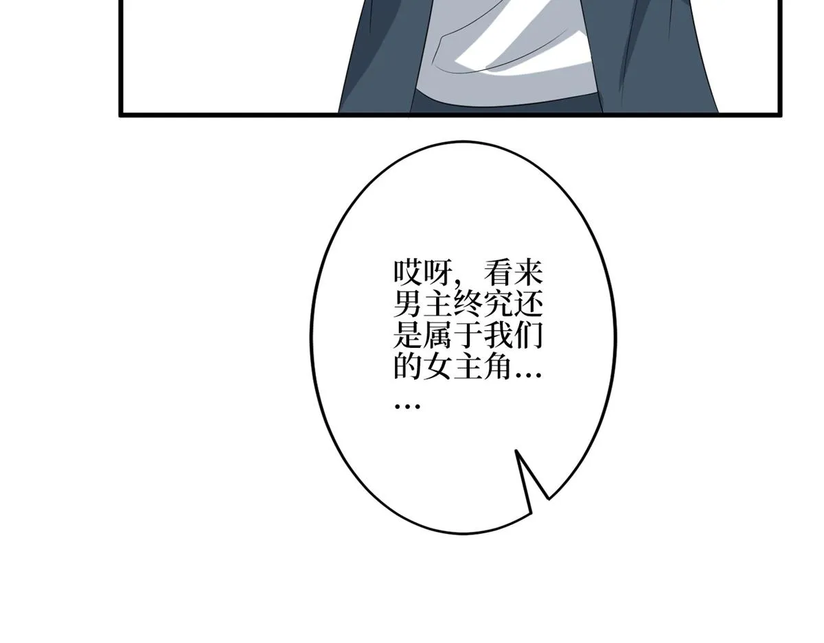 第262话 撞破奸情 第47页