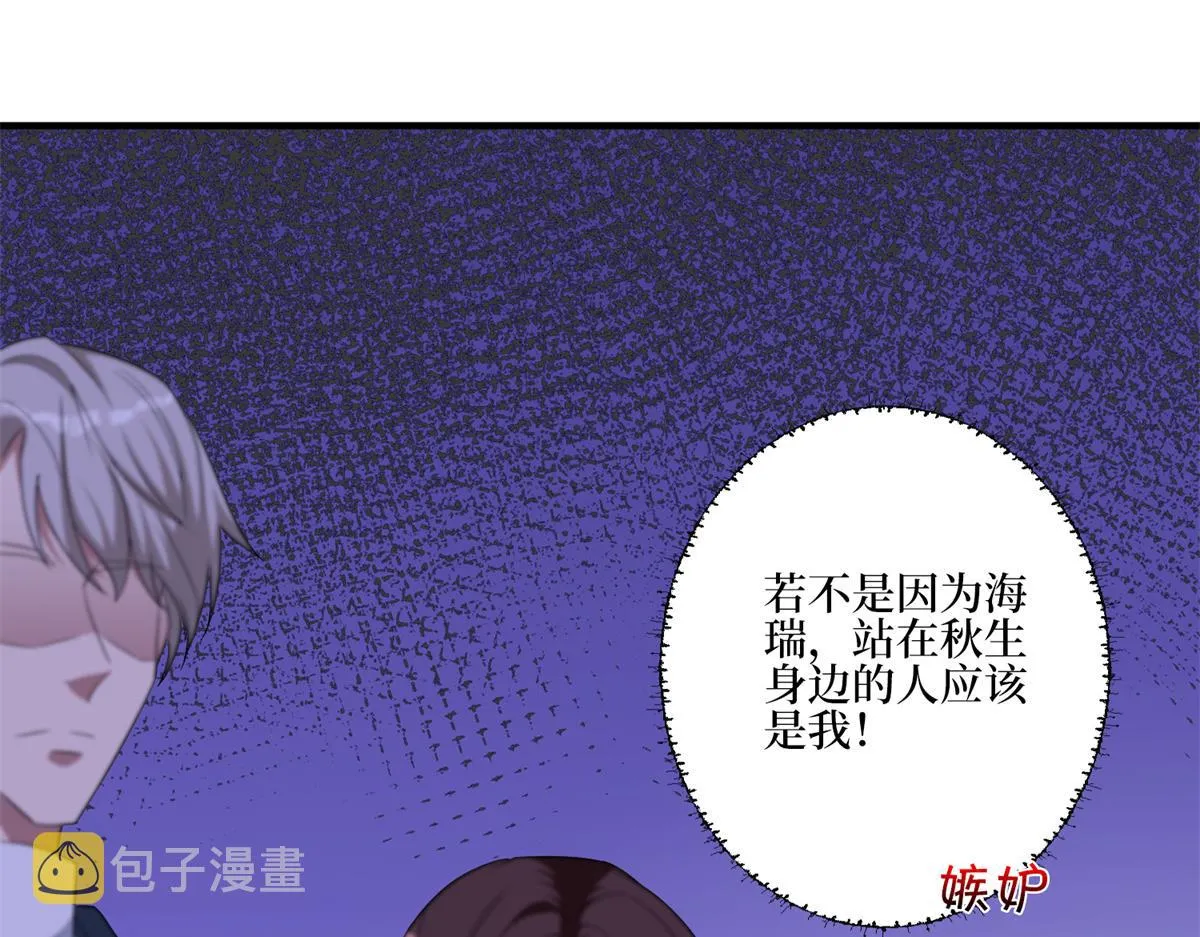 第262话 撞破奸情 第49页
