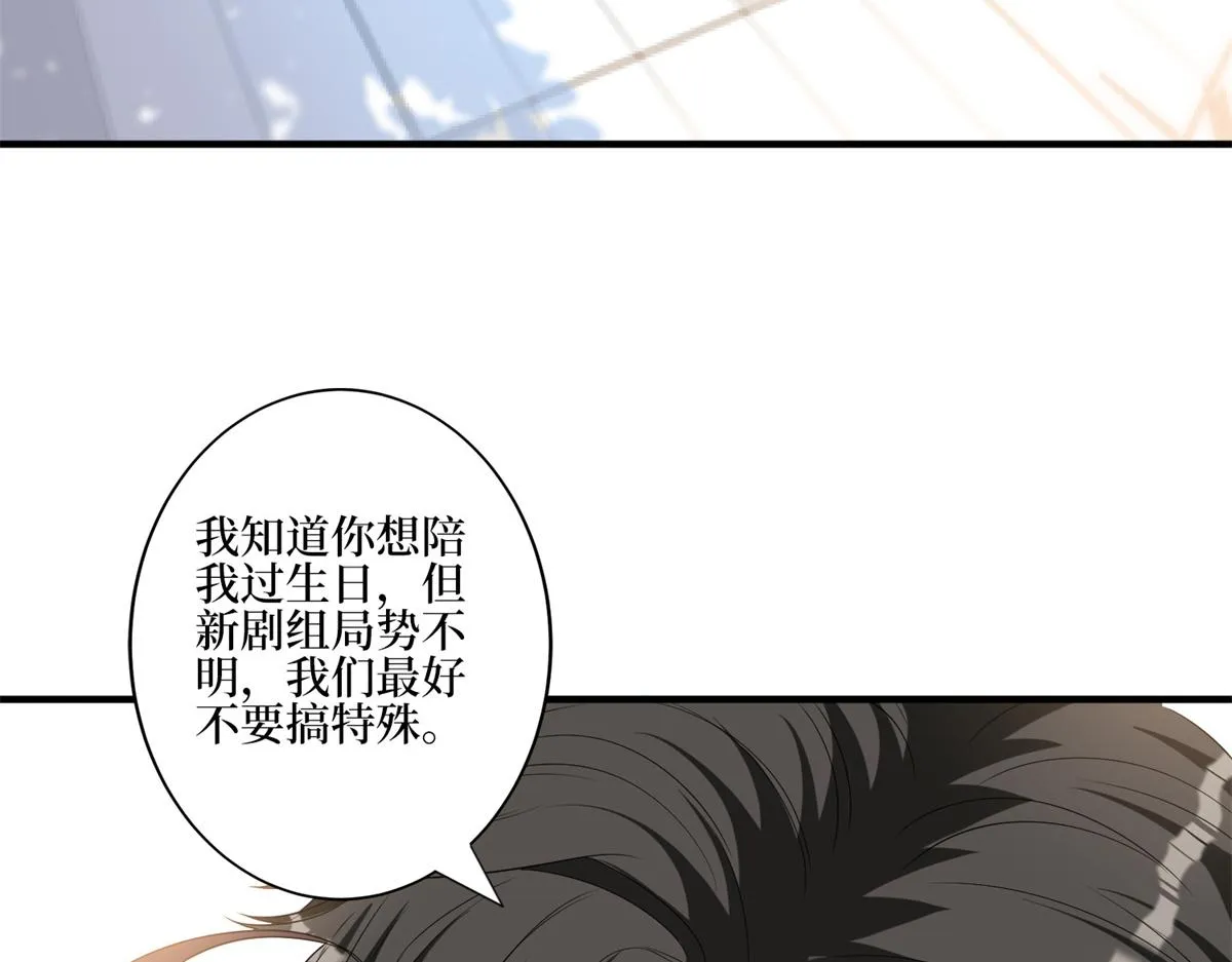 第262话 撞破奸情 第61页