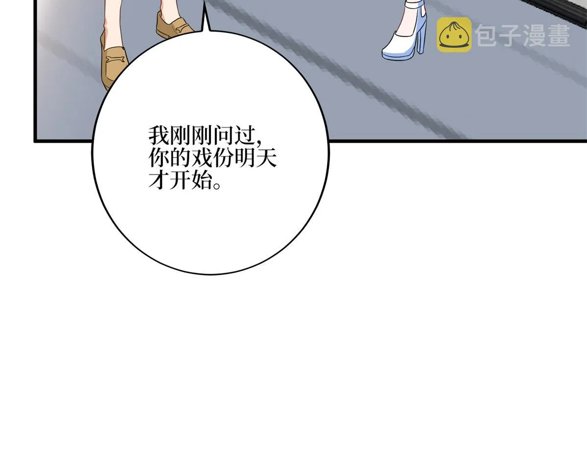 第262话 撞破奸情 第71页