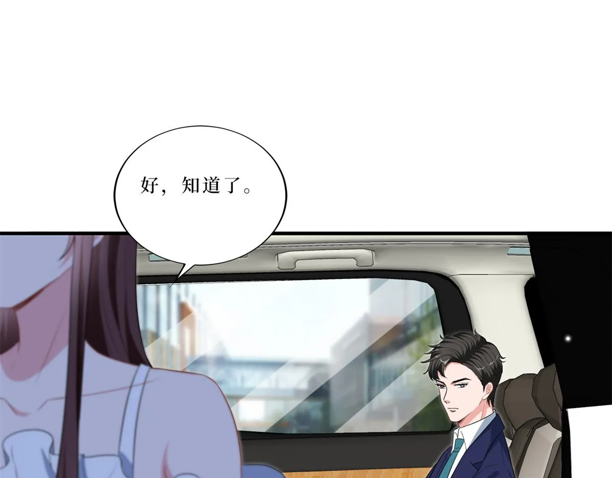 第262话 撞破奸情 第73页