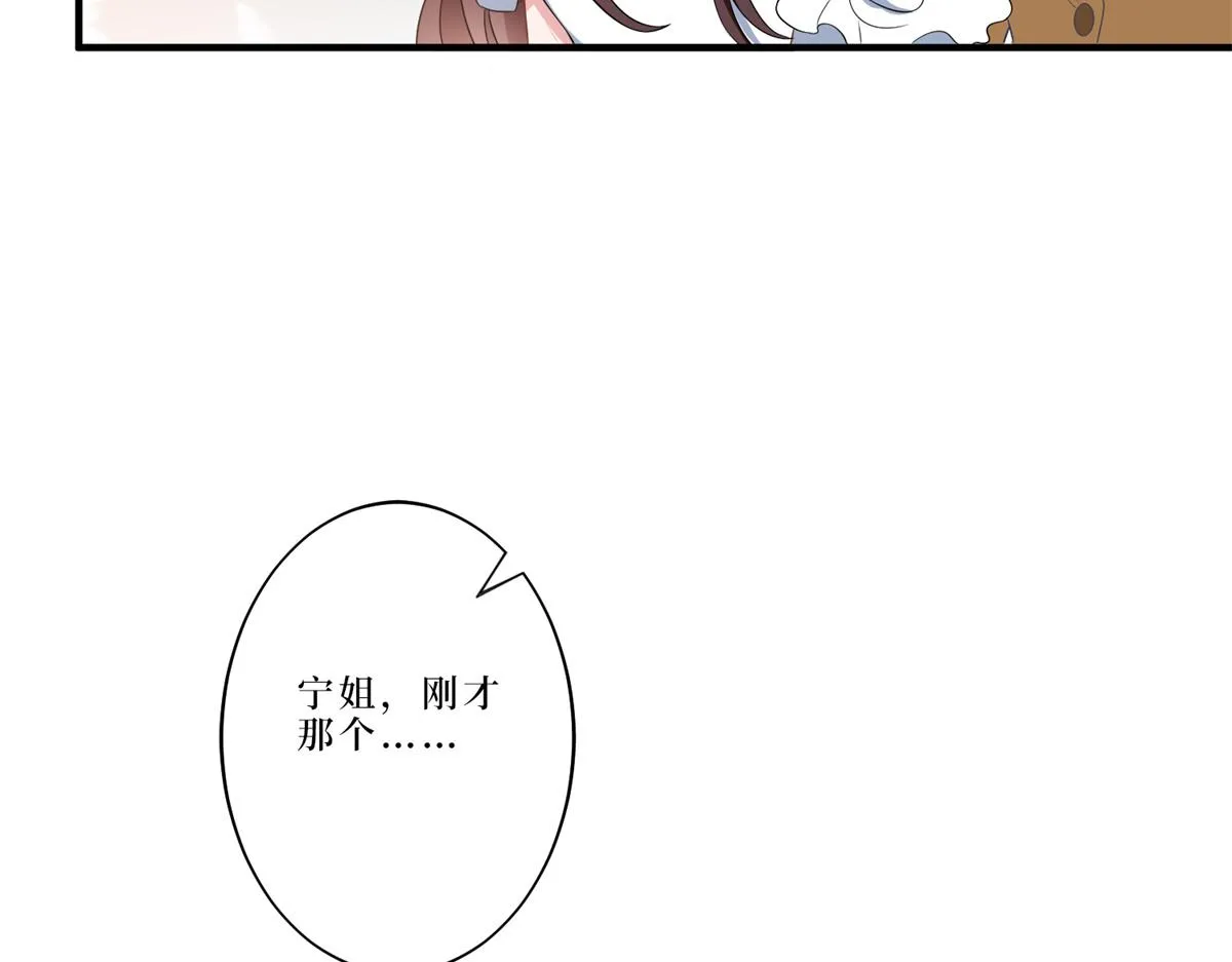 第262话 撞破奸情 第82页