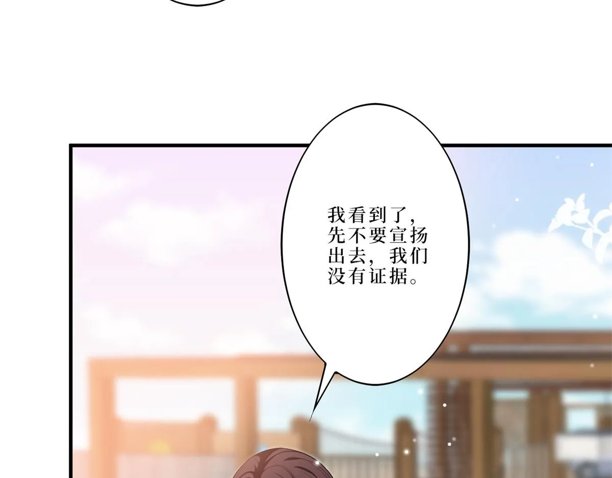 第262话 撞破奸情 第83页