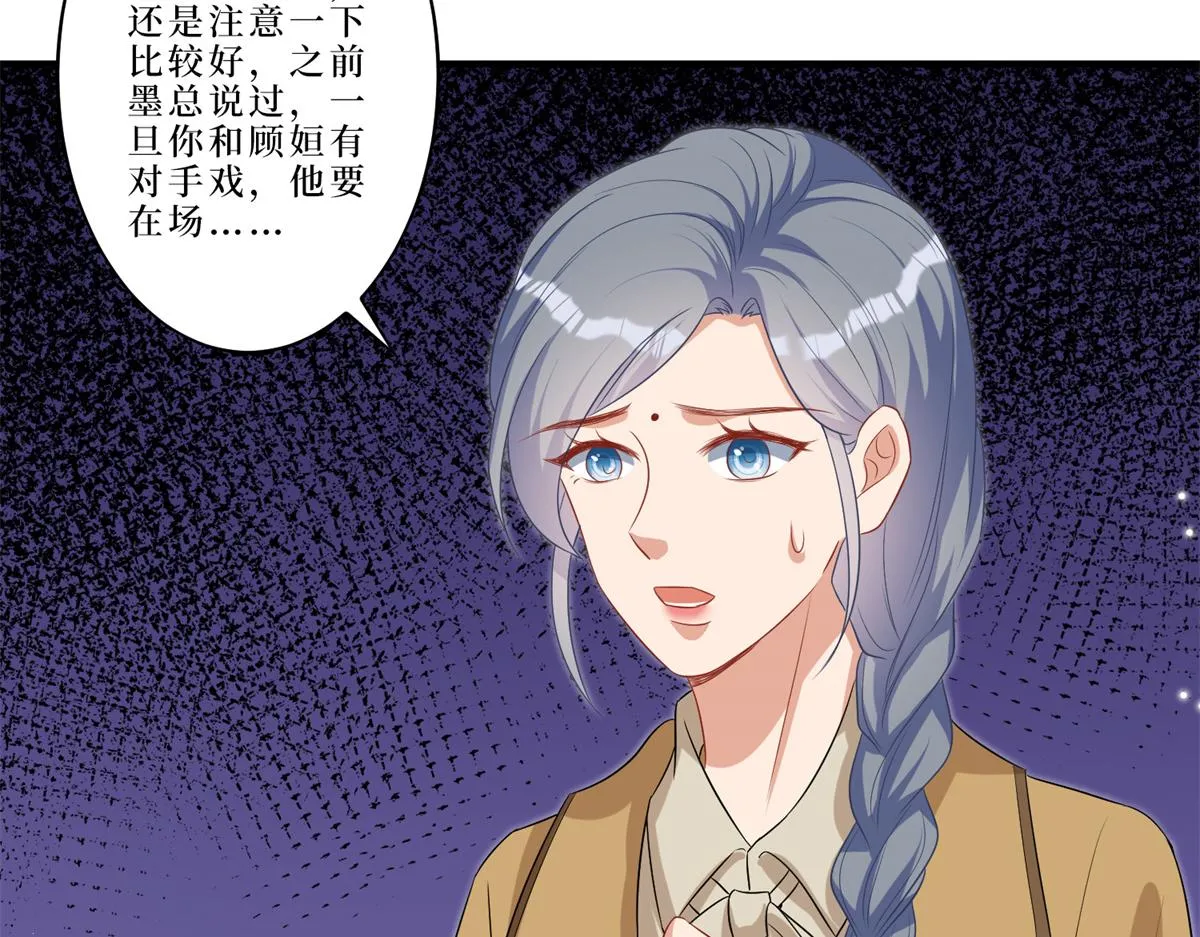 第262话 撞破奸情 第88页