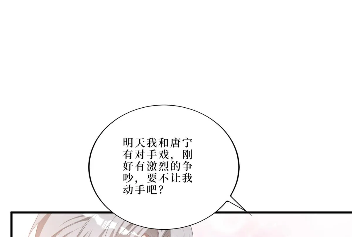 第262话 撞破奸情 第95页