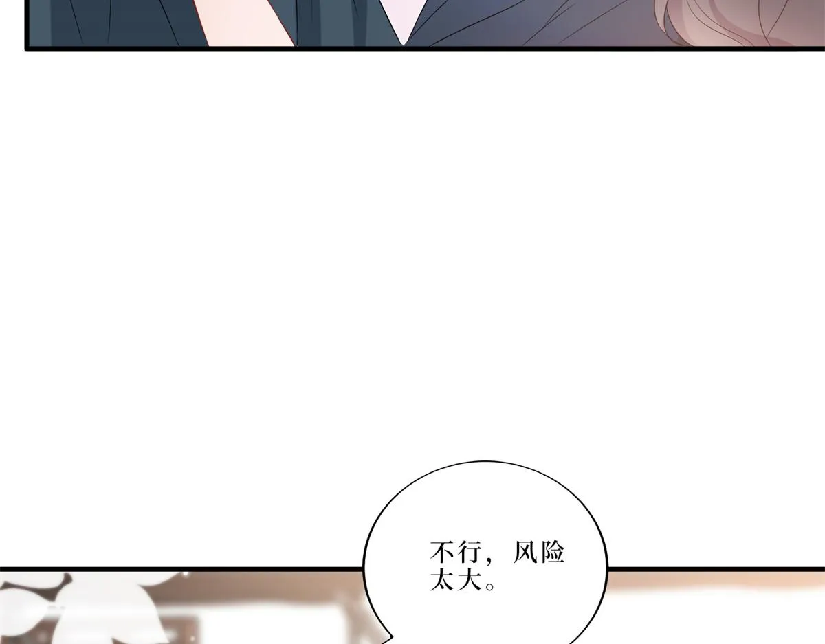 第262话 撞破奸情 第97页