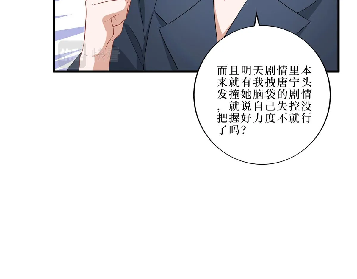 第262话 撞破奸情 第103页