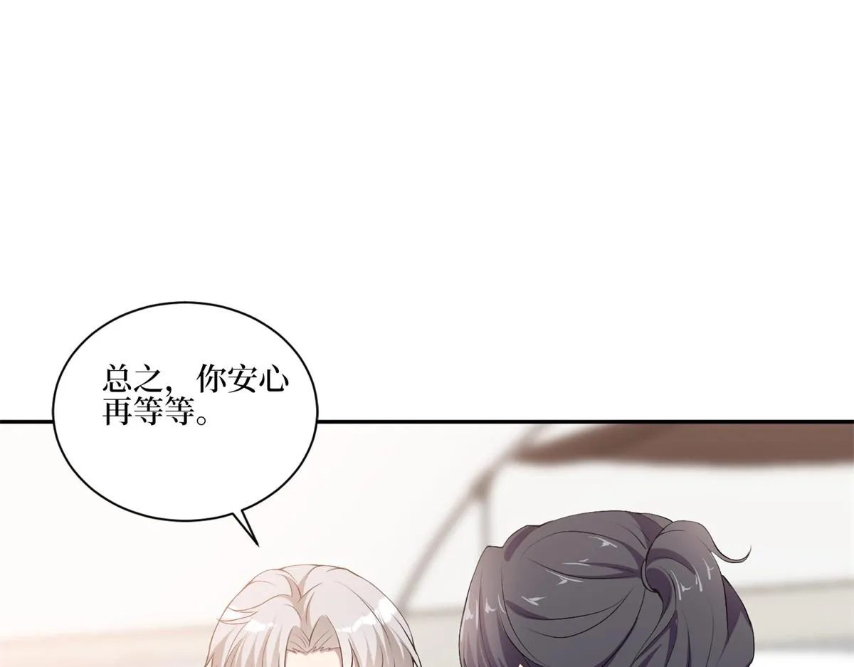 第262话 撞破奸情 第105页
