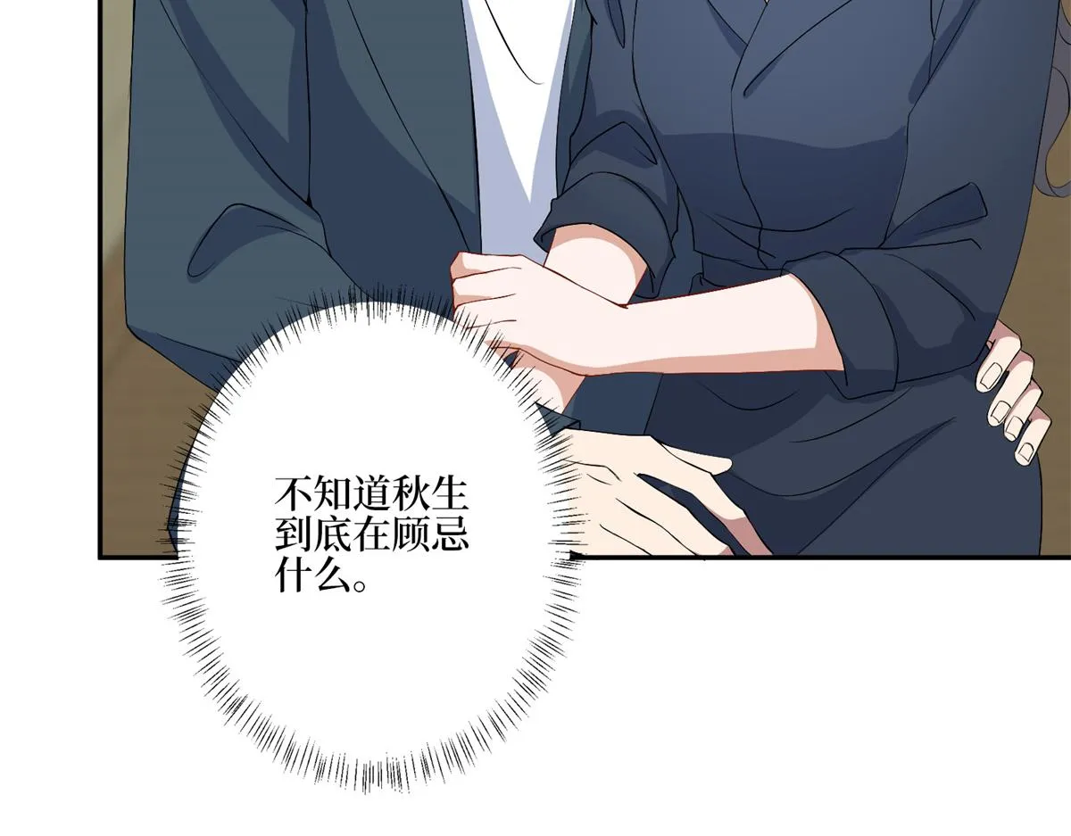 第262话 撞破奸情 第109页