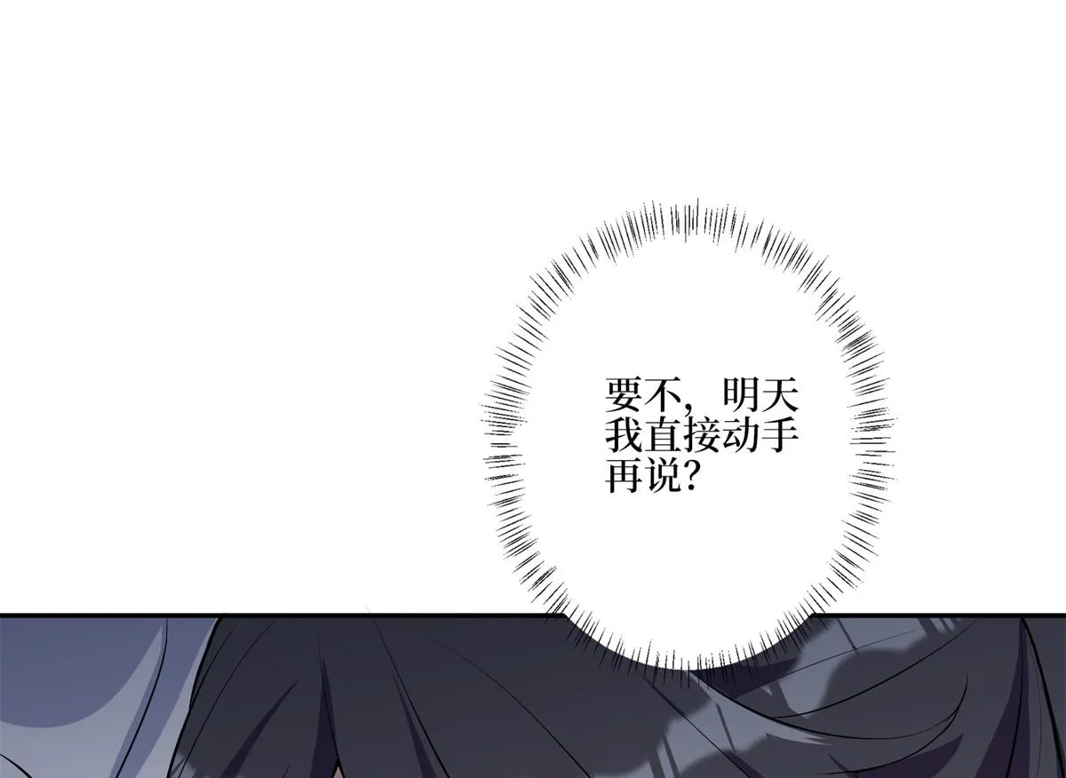 第262话 撞破奸情 第110页