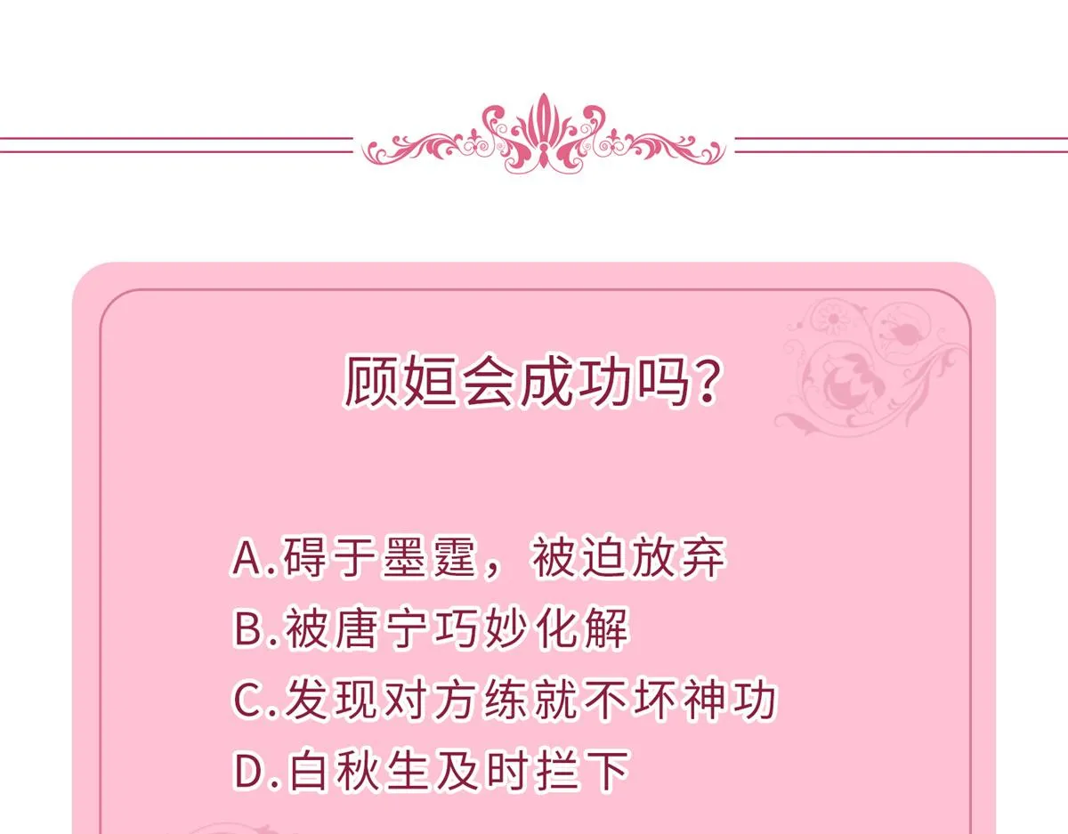 第262话 撞破奸情 第113页