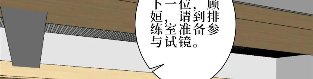 第260话 拿下女主 第7页