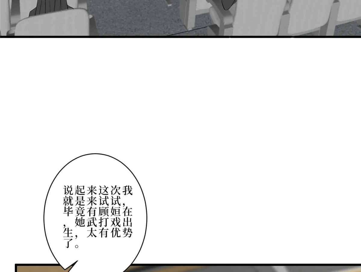 第260话 拿下女主 第9页