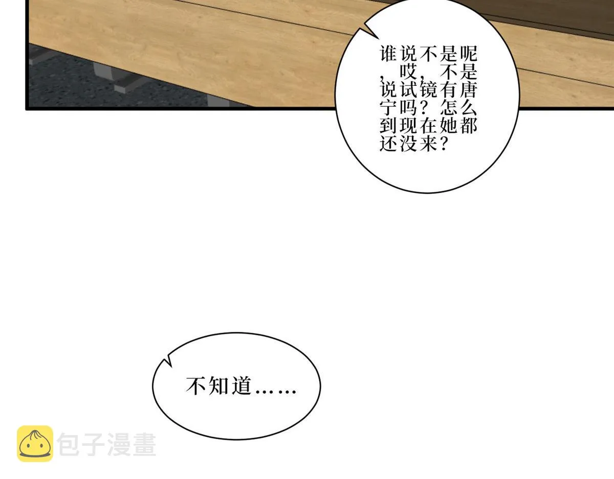 第260话 拿下女主 第11页