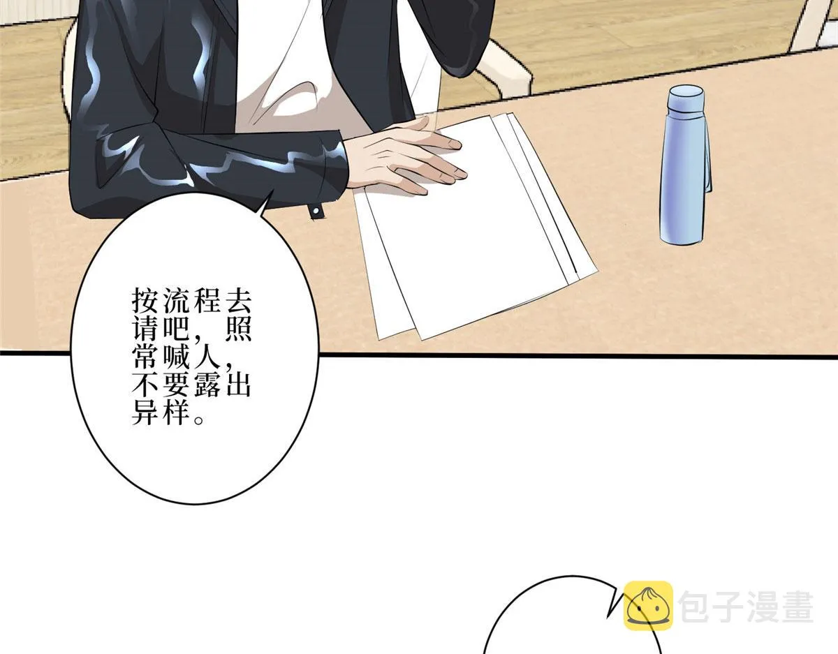第260话 拿下女主 第16页