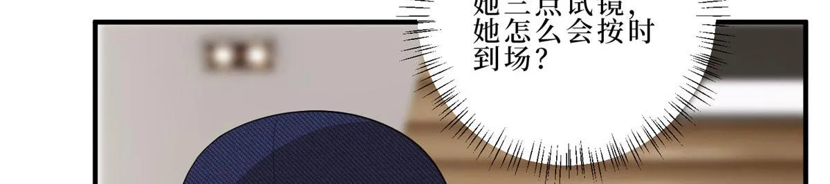 第260话 拿下女主 第27页